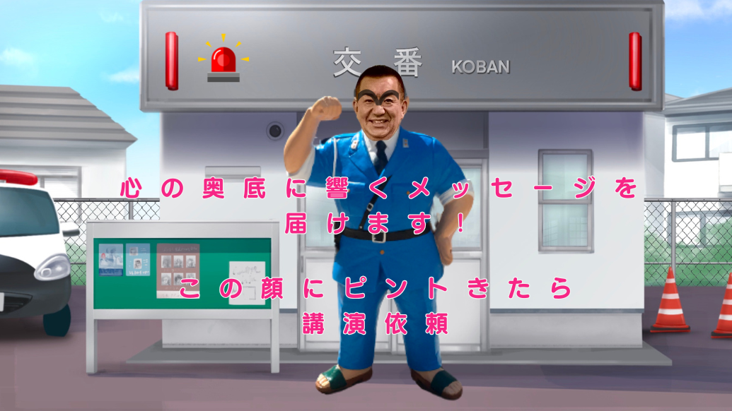 にか奴亭三助画像